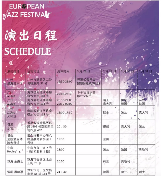 schedule Mandarin